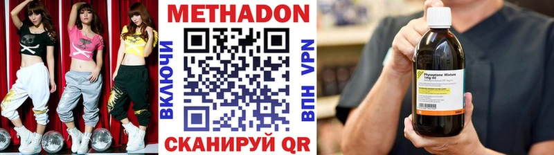 МЕТАДОН мёд  купить наркотик  Дербент 