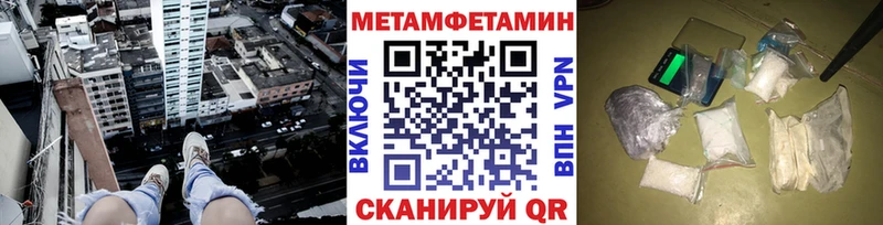 Первитин кристалл  купить  цена  Дербент 