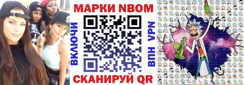 Марки N-bome 1500мкг  Дербент 